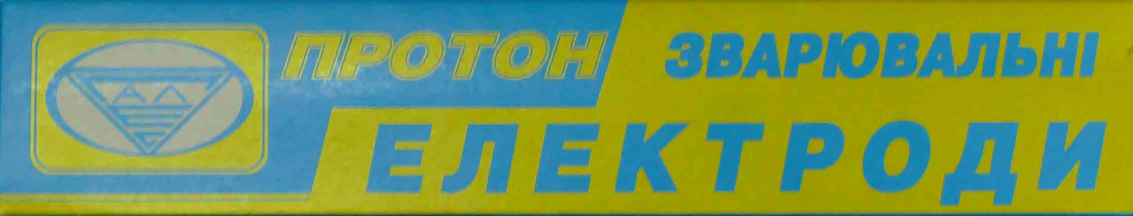 Електроди зварювальні ПРОТОН АНО-21 3 мм 3 кг